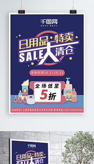 大百货图片素材 大百货图片素材下载 大百货背景素材 大百货模板下载 